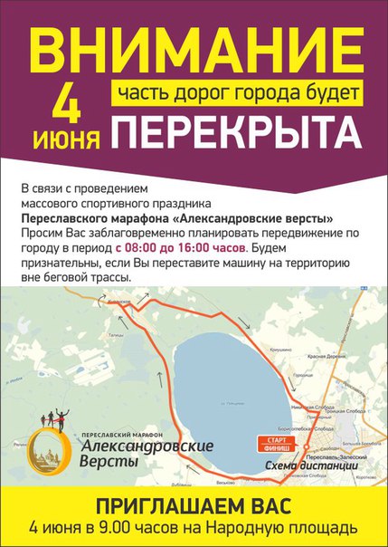 Внимание!