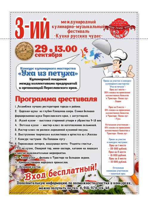 Программа