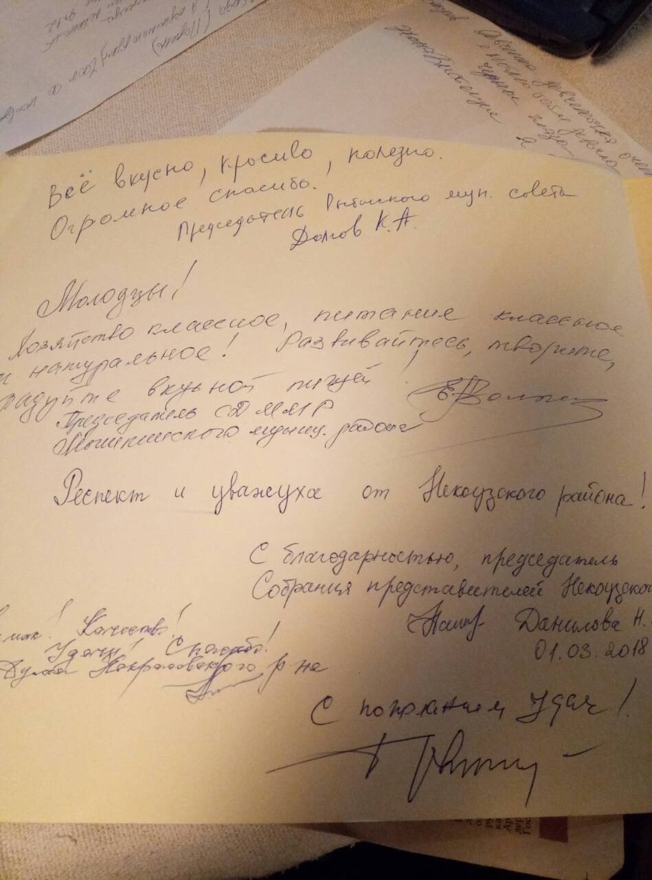 отзыв