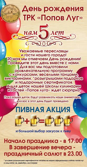 Акция!