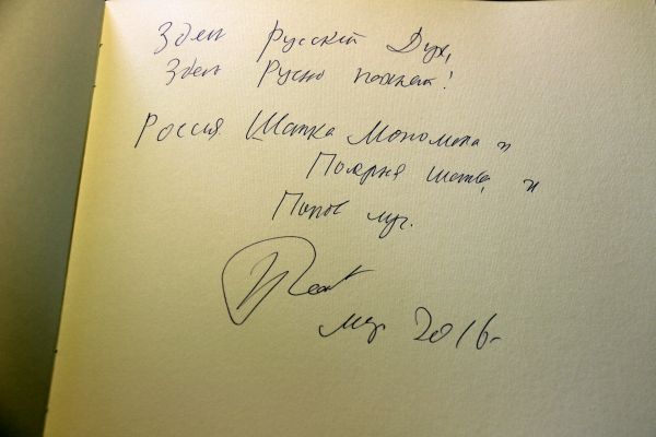 А.А.Проханов отзыв