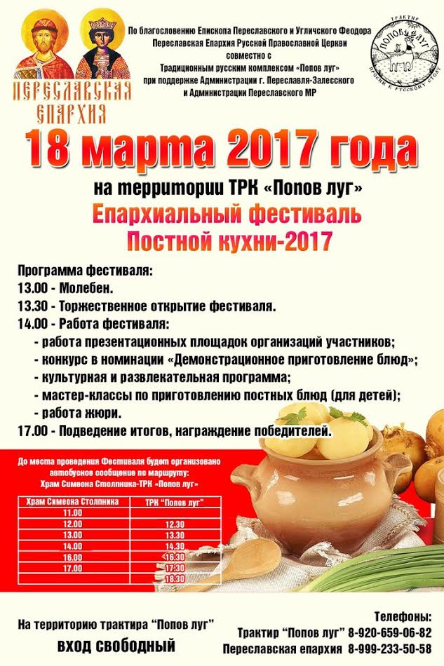 Фестиваль
